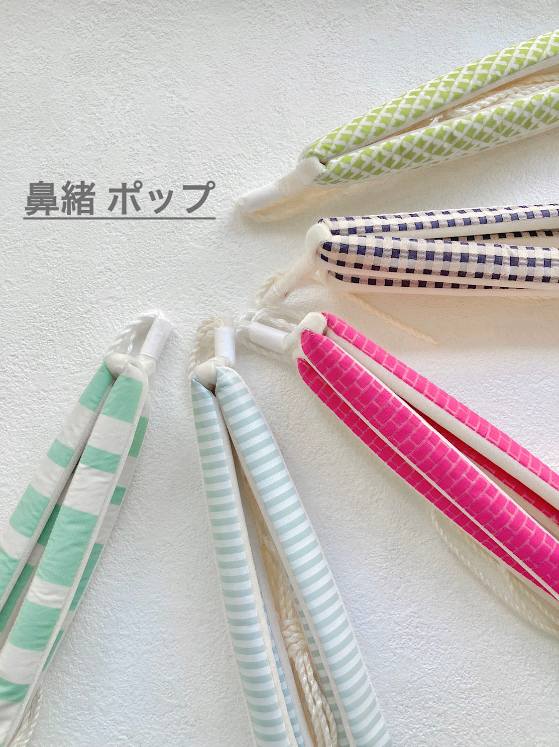 お履き物BAR 鼻緒ポップ