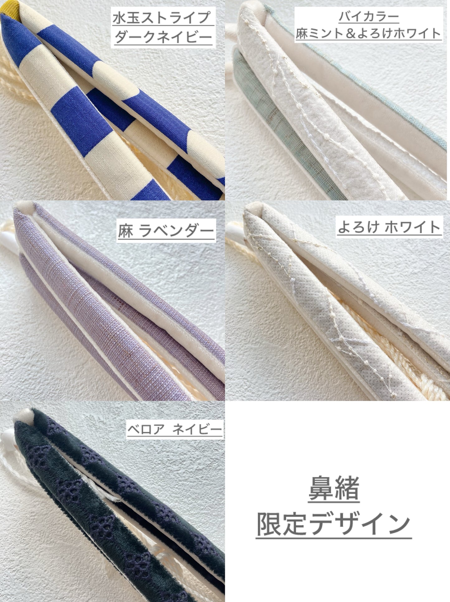 お履き物BAR 鼻緒 限定デザイン