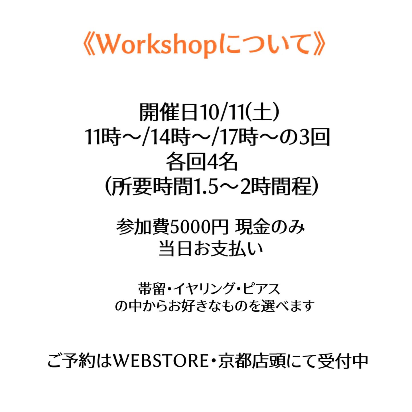 10月11(土)開催！ 香凛 金継ぎワークショップ in 京都店