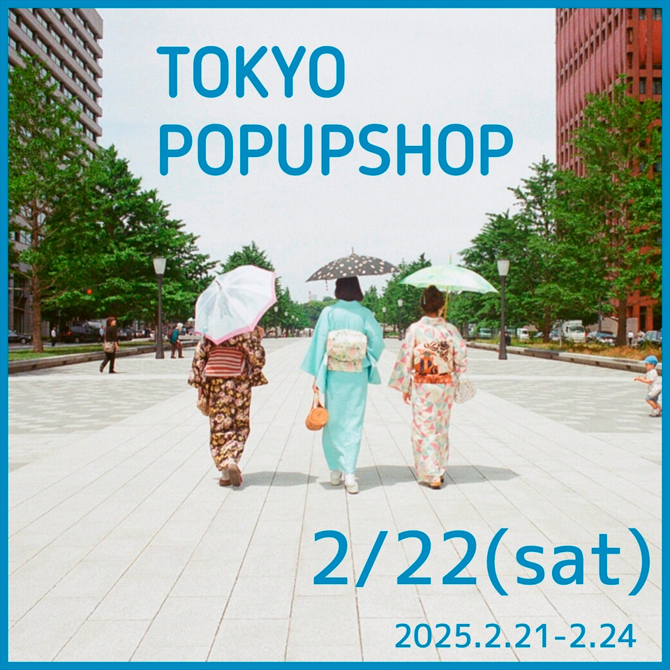 東京POPUPSHOP　ご予約ページ2月22日(土)