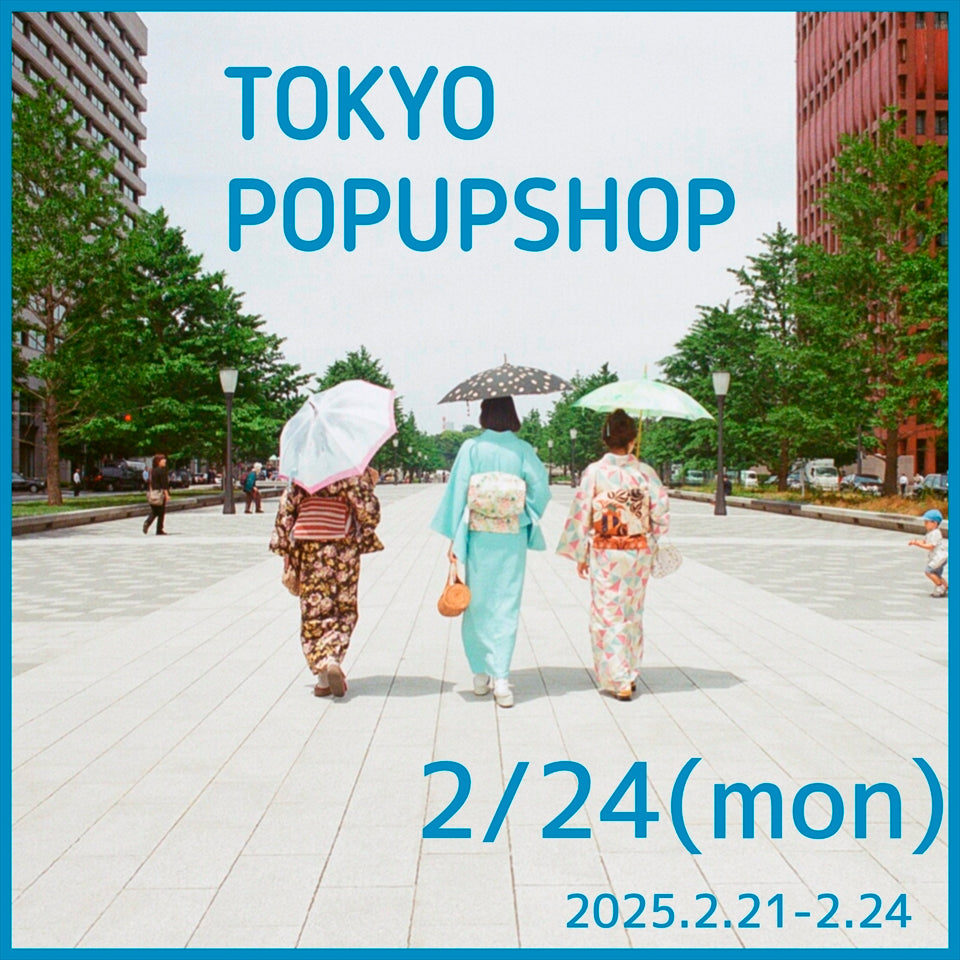 東京POPUPSHOP　ご予約ページ2月24日(月)