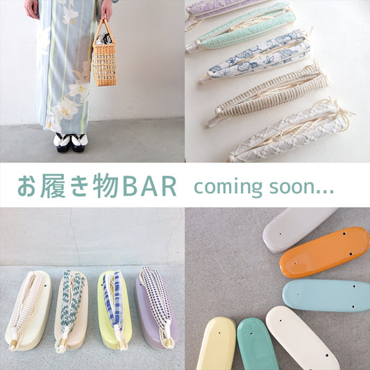 お履き物BAR coming soon